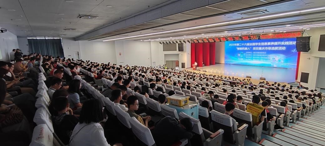 第二十六届全国学生信息素养提升实践活动机