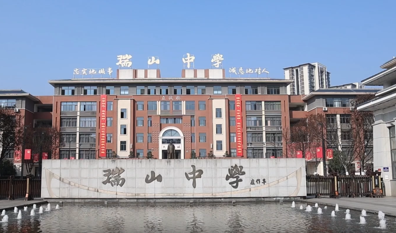 重庆八中与合川瑞山中学举行融合教育共建校